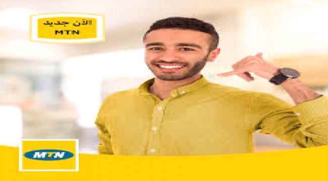 mtn