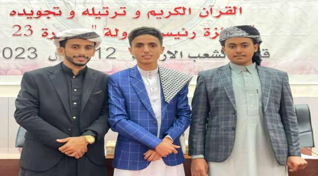 
                     شباب اليمن يحصدون المراكز الأولى في مسابقة القرآن الكريم