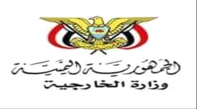 
                     وزارة الخارجية: رحلة الاجلاء الأولى للرعايا اليمنيين غادرت مدينة بورتسودان وعلى متنها ٢٣٩ مواطنا