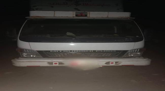 
                     استعادة شاحنة بعد سرقتها بساعات قليلة في العاصمة عدن 