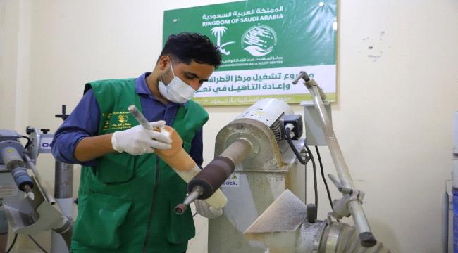 
                     ٢٦١ مصابا استفادوا من خدمات مركز الاطراف الصناعية بتعز خلال يوليو
