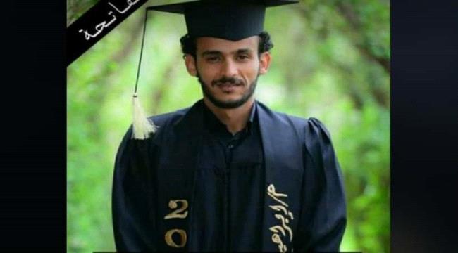 
                     اغتيال قيادي حوثي في ظروف غامضة بصنعاء