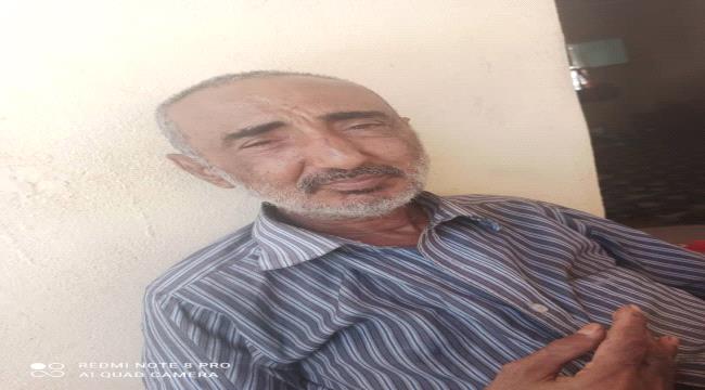 
                     اختفاء رجل يعاني من حالة نفسية في العاصمة عدن وعائلته تناشد البحث عنه (صورة)