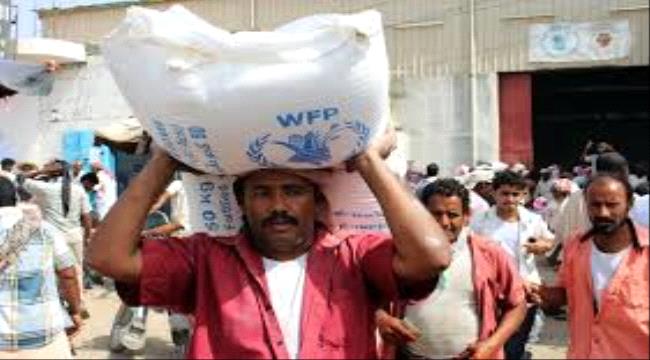 
                     برنامج الأغذية العالمي يقلص مساعداته الغذائية على أكثر من 4 مليون يمني