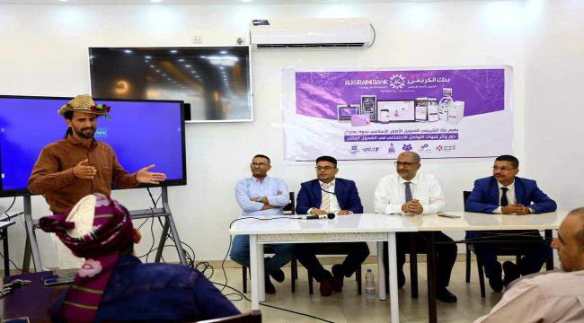 
                     بنك الكريمي يرعي ندوة في تعز عن أثر الإعلام الاجتماعي في نشر الشمول المالي في اليمن