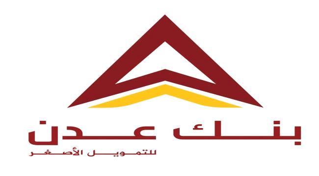 
                     بنك عدن للتمويل الأصغر يوقع اتفاقية تعاون مع مكتب التعليم الفني والتدريب المهني في عدن