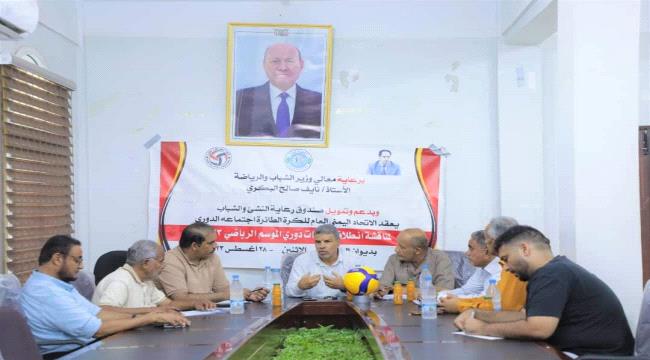 
                     الاتحاد العام للكرة الطائرة يناقش مستجدات اقامة تصفيات الدوري التصنيفي 