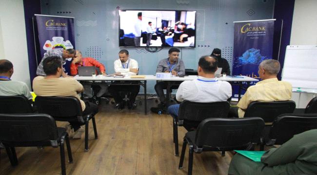 
                     كاك بنك يدشن المخيم التدريبي لمنتسبي فروع البنك بعدن
