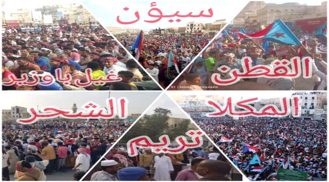 
                     الجالية الجنوبية بالسعودية والخليج تبارك نجاح فعاليات يوم الأرض في حضرموت