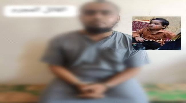 
                     الحكم بالإعدام على قاتل الطفل عبدالله حمزة الدربي بحضرموت