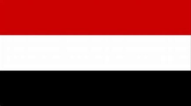 
                     اليمن يرحب بالبيان الختامي للاجتماع الوزاري الخليجي الداعم لأمن واستقرار اليمن ومجلس القيادة الرئاسي