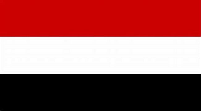 
                     اليمن يرحب بالبيان الختامي للاجتماع الوزاري الخليجي الداعم لأمن واستقرار اليمن ومجلس القيادة الرئاسي