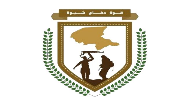 
                     قوات دفاع شبوة تفرض حظر التجوال في منطقة المصينعة