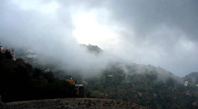 
                     أمطار وضباب وأجواء حارة في عدد من المحافظات اليمنية خلال الساعات القادمة