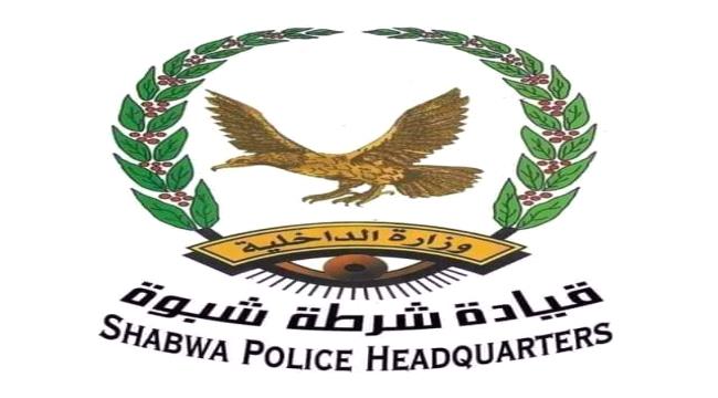 
                     ضبط 3 أشخاص في حادث تبادل لإطلاق النار في عتق بمحافظة شبوة