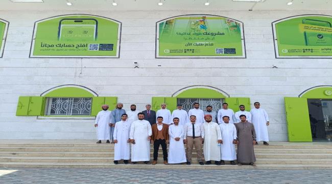 
                     بنك القطيبي الإسلامي يفتتح فرعه الجديد في مديرية دار سعد بالعاصمة عدن